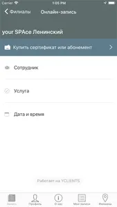 your SPAce сеть бьюти-салонов screenshot 1