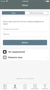 your SPAce сеть бьюти-салонов screenshot 2