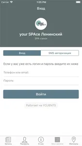 your SPAce сеть бьюти-салонов screenshot 5