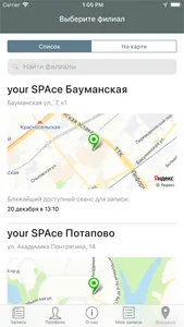 your SPAce сеть бьюти-салонов screenshot 6