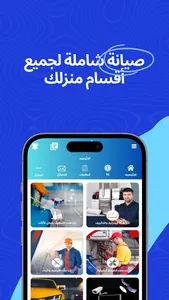 ajeer - اجير screenshot 0