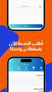 ajeer - اجير screenshot 1