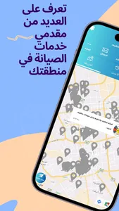 ajeer - اجير screenshot 2