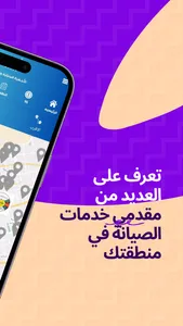 ajeer - اجير screenshot 3