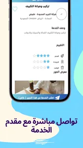 ajeer - اجير screenshot 6