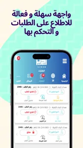 ajeer - اجير screenshot 7