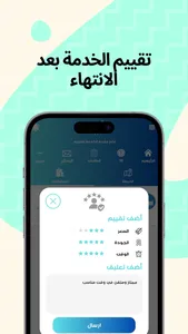 ajeer - اجير screenshot 8