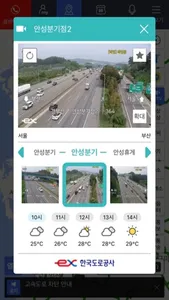 고속도로 교통정보 screenshot 1