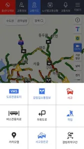 고속도로 교통정보 screenshot 3