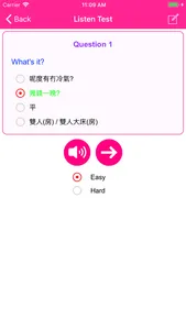 Learn Cantonese Language Lite screenshot 4