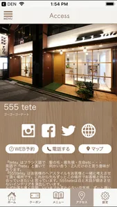 「555 tete」ゴーゴーゴーテートの公式アプリ screenshot 4