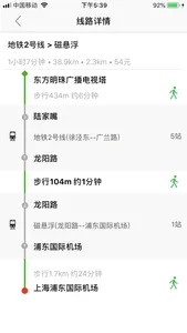 上海公交-最准确的实时公交地铁查询 screenshot 5