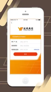 创兴银行企业手机银行(境内) screenshot 0