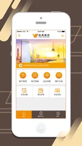 创兴银行企业手机银行(境内) screenshot 1