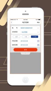 创兴银行企业手机银行(境内) screenshot 2