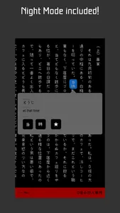 YomuYomu screenshot 2