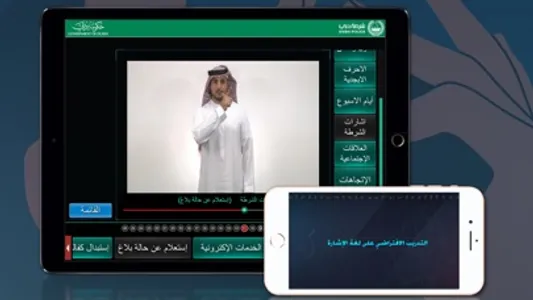 Sign Language - لغة الإشارة screenshot 0