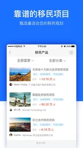 新海外-出国买房留学移民投资服务平台 screenshot 3