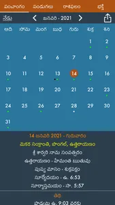 Telugu Calendar 2023 Horoscope screenshot 0