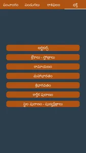 Telugu Calendar 2023 Horoscope screenshot 4