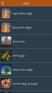 Telugu Calendar 2023 Horoscope screenshot 5