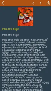 Telugu Calendar 2023 Horoscope screenshot 6