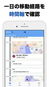 足跡 - 自分の移動軌跡がわかる screenshot 1