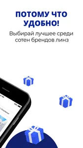 NetOptika Контактные линзы screenshot 1