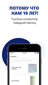 NetOptika Контактные линзы screenshot 4