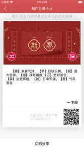 Chinese Festival Greeting SMS screenshot 1