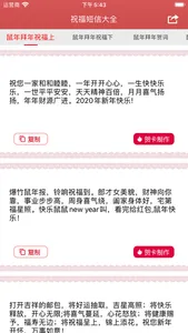 Chinese Festival Greeting SMS screenshot 2