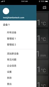 SIBO Weather screenshot 1