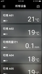 SIBO Weather screenshot 2