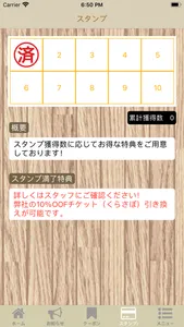 くらさぽ screenshot 3