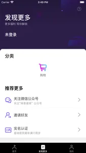 网易星球 screenshot 1