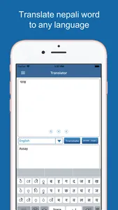 Nepali Dictionary & Translator screenshot 3