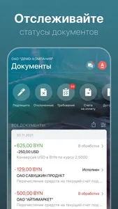 Альфа Бизнес Мобайл Беларусь screenshot 4