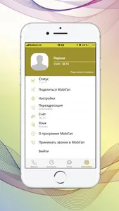 MobiГап screenshot 4