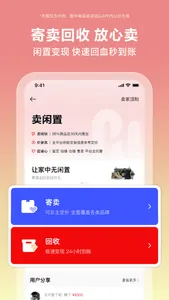 红布林-循环时尚生活方式电商平台 screenshot 5