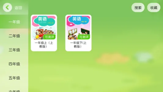 诺美菁英未来 screenshot 1