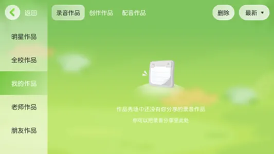 诺美菁英未来 screenshot 2