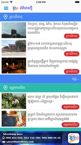 25 provinces news in Cambodia screenshot 4