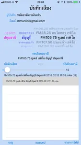 Pathum FDA screenshot 1