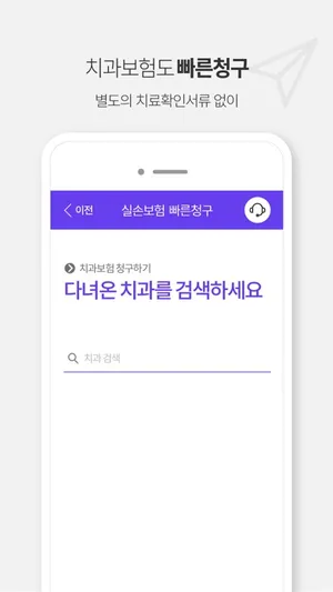 실손보험빠른청구 screenshot 3