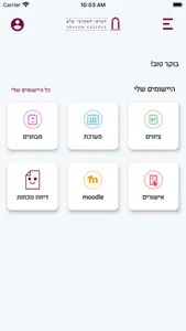 המרכז האקדמי שלם screenshot 0