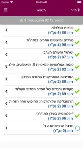 המרכז האקדמי שלם screenshot 3