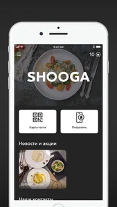 SHOOGA screenshot 1