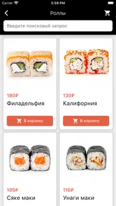 РИС Доставка - роллы и суши screenshot 2