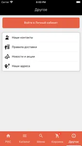 РИС Доставка - роллы и суши screenshot 5