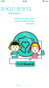 KidzGuard-Parent screenshot 0